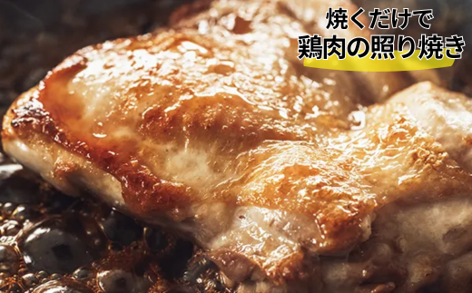 【なんでもごたれセット 1L×6本】 発送目安：入金確認後1ヶ月以内  甘辛料理の味付け 煮物 肉じゃが きんぴらごぼう すき焼き 照り焼き 大人気 ふるさと納税 送料無料 香美町 香住 兵庫県 トキワ 33,000円 16-19