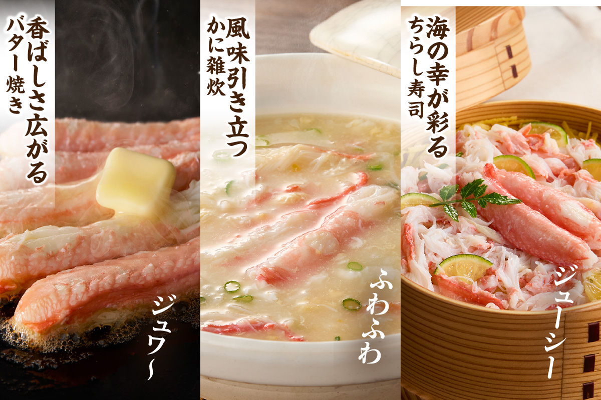 【先行予約】【香住ガニ カニ身セット 600g かにみそ付 かに酢付 冷蔵】おかげさまで大人気商品となっております【令和8年2月以降発送予定】大人気 おすすめ 国産 むき身 棒崩れ身 かにみそ かに酢 兵庫県 香美町 香住 ベニズワイガニ 人気 カニ かに 蟹 爪 ほぐし しゃぶ ボイル 脚 鍋 丸近 19-07 ☆