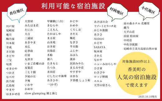 《12/25まで年内発送》【香美町 宿泊補助券 町内 共通 3000円分 有効期限3年】ふるさと納税 おすすめ 宿泊 助成 香住 村岡 小代 兵庫県 日本海 松葉がに 香住ガニ セコガニ かにすき かに のどぐろ 活イカ いか 但馬牛 母の日 父の日 ギフト 贈答 プレゼント あまるべ鉄橋 余部鉄橋 クリスタルタワー ハチ北スキー場 おじろスキー場 香美町 25-01