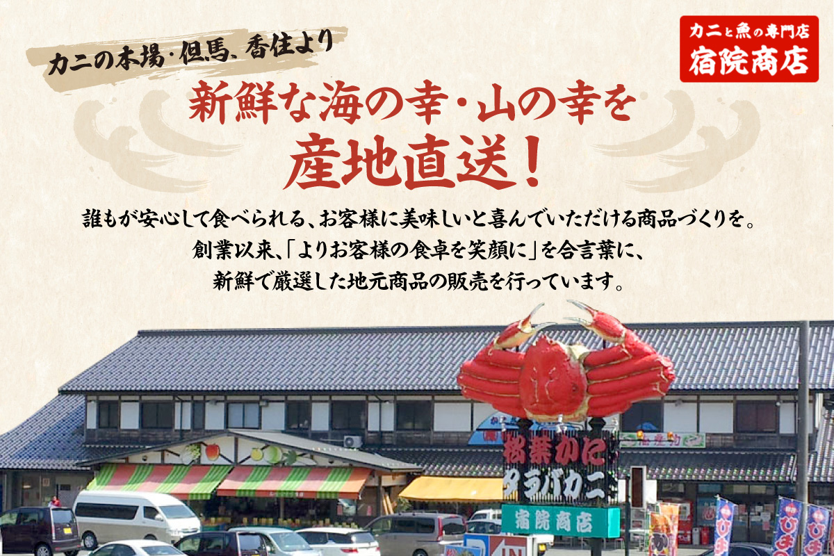 兵庫県香住産 訳あり 茹で 松葉がに3枚 冷凍 カニ かに 香美町 33-38