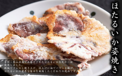 【海煎極みセット】 せんべい おつまみ 海鮮 乾物 和菓子 お菓子 おやつ お茶請け 煎餅 小分け パック 海鮮せんべい えびせん 逸品 新鮮 甘えび 甘海老 甘エビ ほたるいか ホタルイカ 兵庫県 香美町 香住 10000円 香すみ堂 45-01