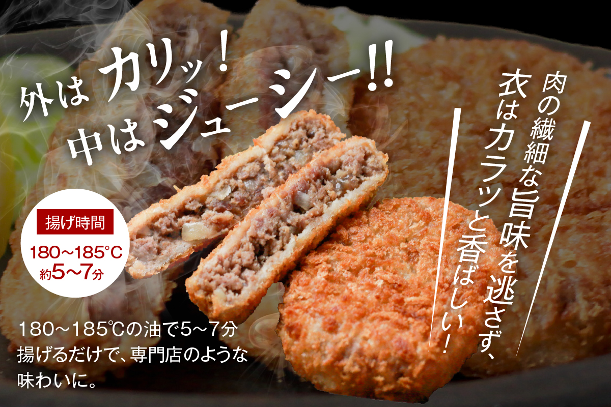 【但馬牛しぐれ煮コロッケ & 但馬牛感動メンチカツ 各12個入（各 4個入×3箱） セット 冷凍】但馬牛 牛肉 小分け コロッケ メンチカツ おすすめ 兵庫県 香美町 小代 民宿 松田屋 47-13