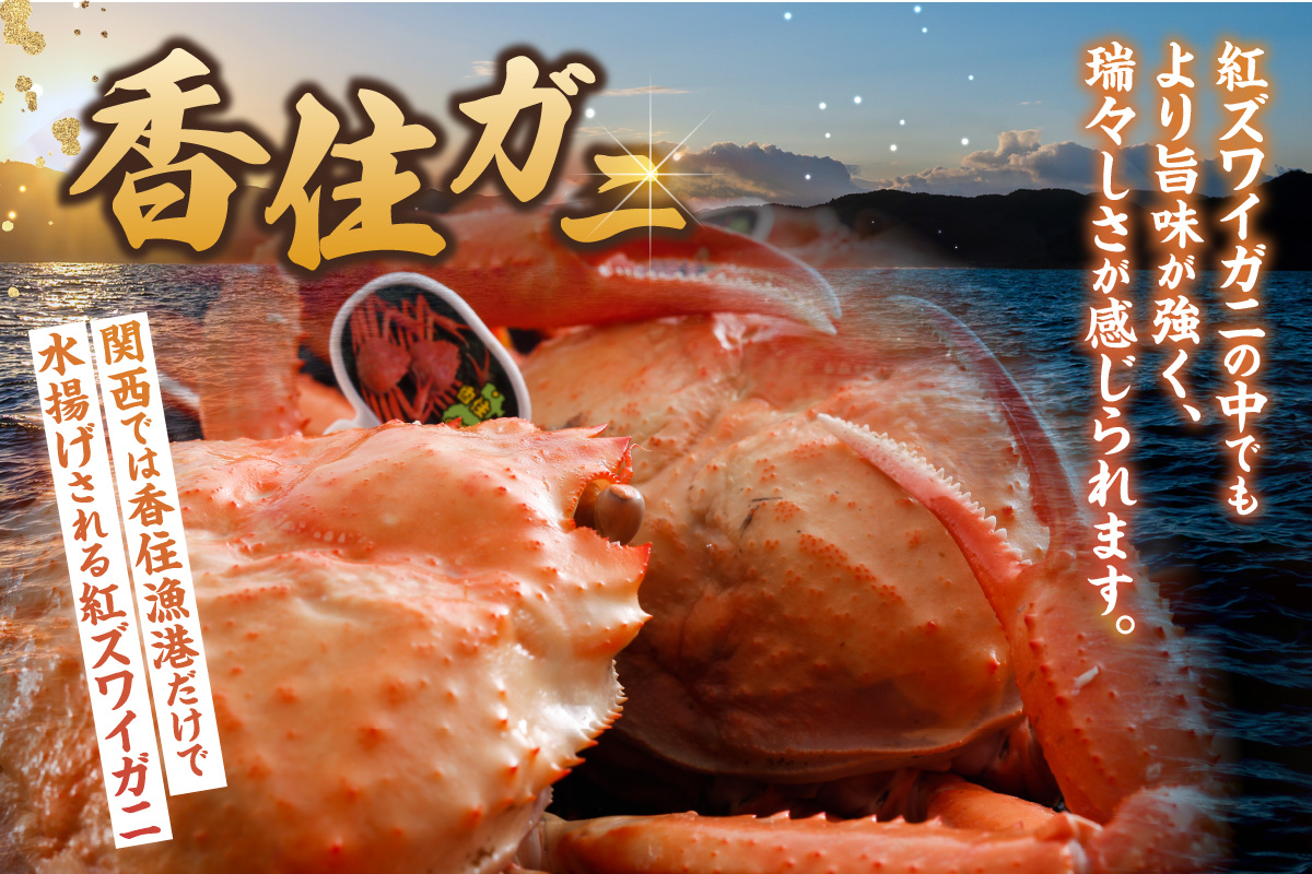 【香住ガニ 出汁缶 240g×3缶】名産品 お土産 出汁 かに カニ 蟹 国産 香住がに 紅 ずわいがに ズワイガニ 濃厚 無添加 海鮮 ギフト 常温 兵庫県 香美町 香住 民宿いしだ 48-10