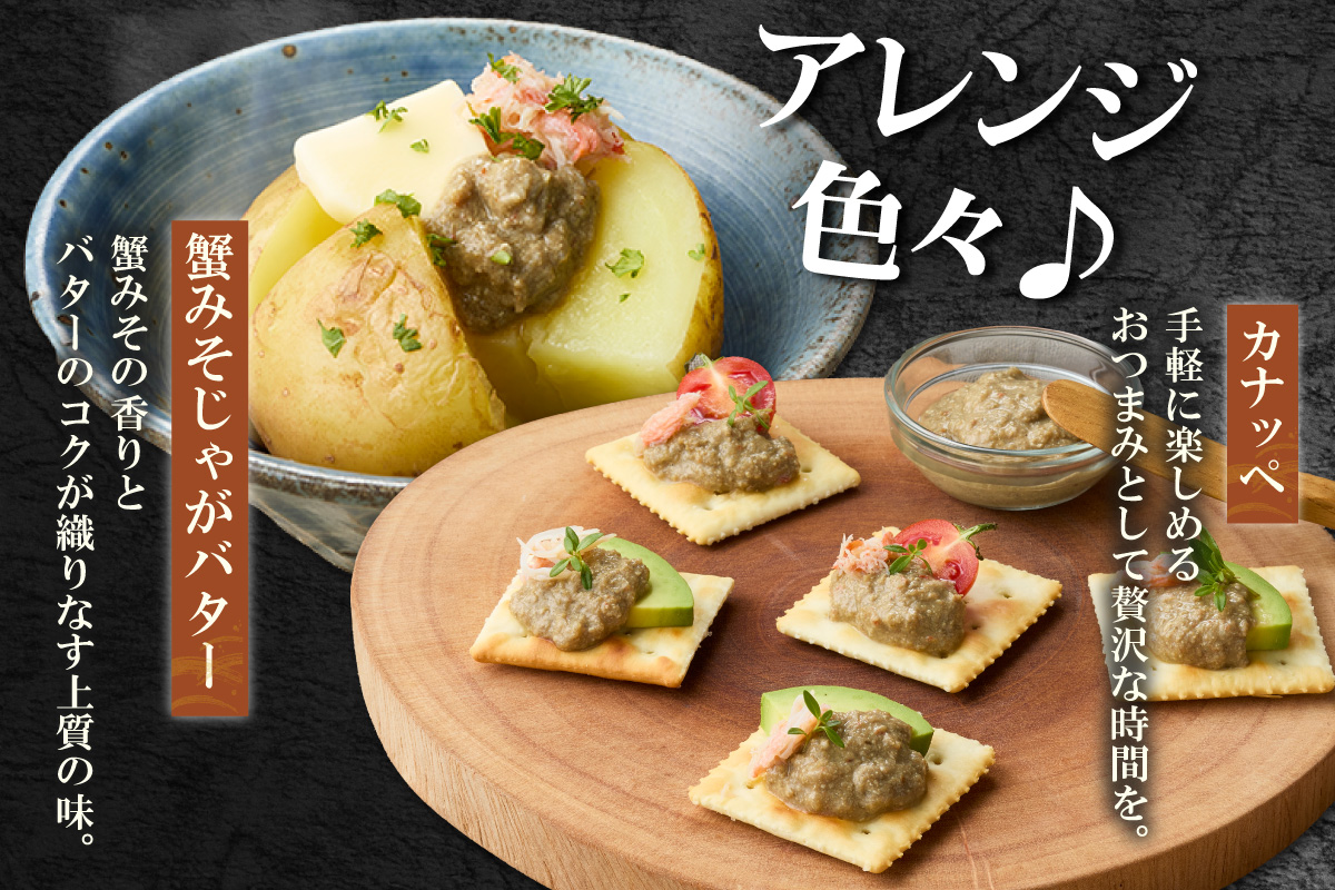 【かに甲羅盛りセット 100g×4個入り 産地直送】発送目安：入金確認後1ヶ月程度  兵庫県香住漁港産の香住ガニを原料 濃厚な味わいのかにみそ みずみずしい脚肉のほぐし身 レンジ対応の特殊パック 温かい甲羅盛り 手軽にお召し上がり下さい 紅ズワイガニ 兵庫県  香美町 香住 カニ 甲羅盛り ハマダセイ 12000円 51-06