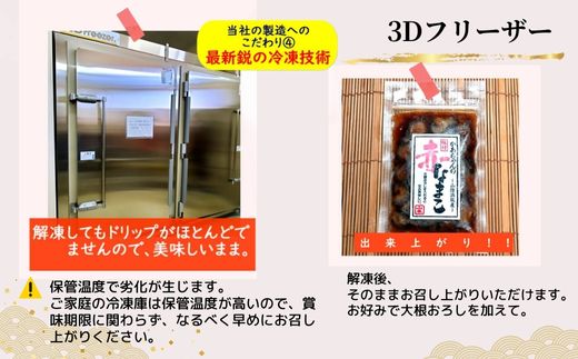 赤なまこポン酢漬け ダシ入り 3パック 冷凍 兵庫県 香美町 香住 山米鮮魚 74-04