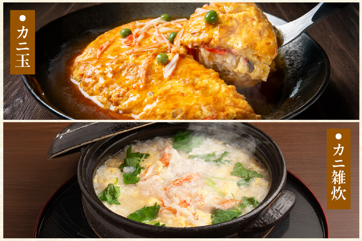 香住ガニ かに身 パウチ 5袋 かに酢付き 冷蔵  崩れ身  鎌清商店  87-01 ５袋