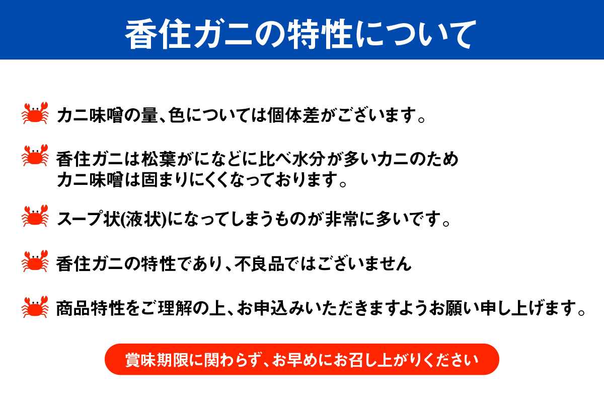 【訳あり 香住ガニ 釜茹で ボイル 大きめ 約600g×3匹（約1.8kg以上）冷蔵】大人気 人気 おすすめ 国産 本場 香住 兵庫 香美 訳あり 紅 紅ズワイガニ 茹でベニズワイガニ かに カニ 蟹 20000円 日本海フーズ 07-14 ☆