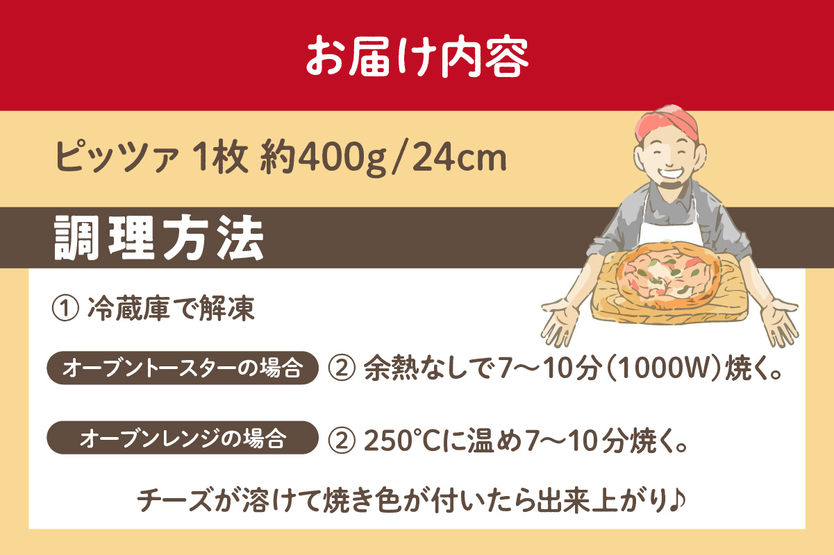 【兵庫県産かに味噌ピッツァ「蟹屋が作る海鮮イタリアン」】香住ガニ かに カニ 蟹 紅ずわいがに 紅ズワイガニ 風 惣菜 冷凍 ピザ ピッツァ ぴざ pizza お取り寄せ 兵庫県 香美町 香住 紅カニ カニ 蟹 むき身 爪 しゃぶ ボイル 脚 丸近 19-15