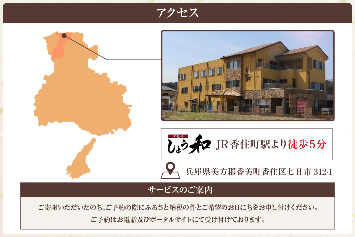 【平日 1泊2食プラン 香住ガニ＆白イカ＆但馬牛コース 展望風呂付和室 2名様 宿泊券】事前予約制 ご利用可能日要確認 ご入金確認後、順次発送 タグ付き香住ガニ ズワイガニ 甲羅盛り 蟹クラムチャウダー 但馬牛 陶板焼き 白イカ お造り カレイ一夜干し 和定食 おばんざい 風呂 入浴 観光 旅行 ふるさと納税 おすすめ 返礼品 兵庫県 香美町 香住 夕香楼しょう和 35-12