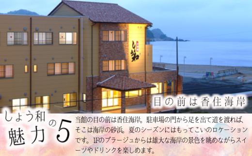 日帰り温泉×松葉がに 温泉昼食付ペア券 2名様 昼食 ランチ かに カニ フルコース 温泉 デザート 付 旅館 香美町 35-04