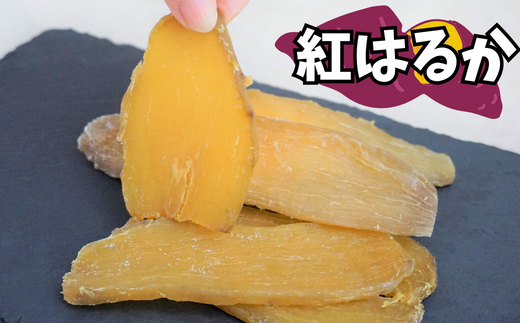 【先行予約】【ほしいも 120g×3個 合計360g】11月以降順次発送予定 農薬不使用 無添加 お菓子 スイーツ おかし 和菓子 和スイーツ さつまいも サツマイモ 干しいも 干しイモ ダイエット 筋トレ  兵庫県 香美町 村岡 むらおか夢アグリ 8000円 41-19