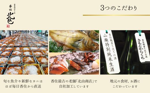  【香住 北よし お初天神店 お食事券 1名様分 活黄金ガニ1杯コース（背子ガニ(香箱ガニ)付き） 】提供期間：2025年9月15日～2026年5月31日（水曜日、年末年始、お盆除く）紅ズワイガニ 松葉ガニ ズワイガニ 活ガニ カニ かに 蟹 カニの本場 しゃぶ 刺身 焼き 蒸し かにすき 蟹スキ 鍋 お鍋 かにみそ ふるさと納税 大阪 梅田 兵庫県 香美町 香住 食事券 北由商店 44-10