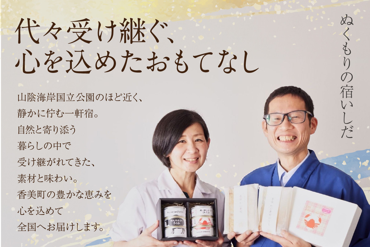 美方大納言あずき ぜんざいお粥缶 240g 10缶 お粥 缶詰 香美町 48-24 10缶