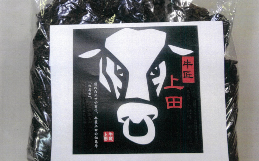 上田畜産「但馬玄」の極上堆肥　2kg×5袋　【GAP認証牧場】22000円 二万二千円 13-04