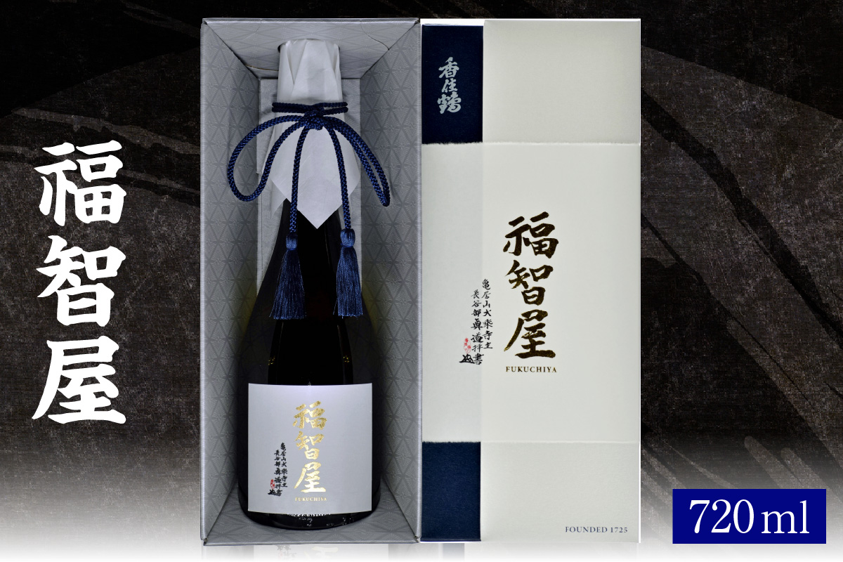 《12/18まで年内発送》【香住鶴 福智屋 720ml】日本酒 生酛 純米大吟醸 中取り 原酒 ぬる燗 常温 冷酒 お酒 酒 晩酌 清酒 さけ sake アルコール 飲みくらべ 山田錦 人気 おすすめ お取り寄せ 美味しい おいしい プレゼント 贈答 ご自宅用 兵庫県 香美町 香住 香住鶴 15-12