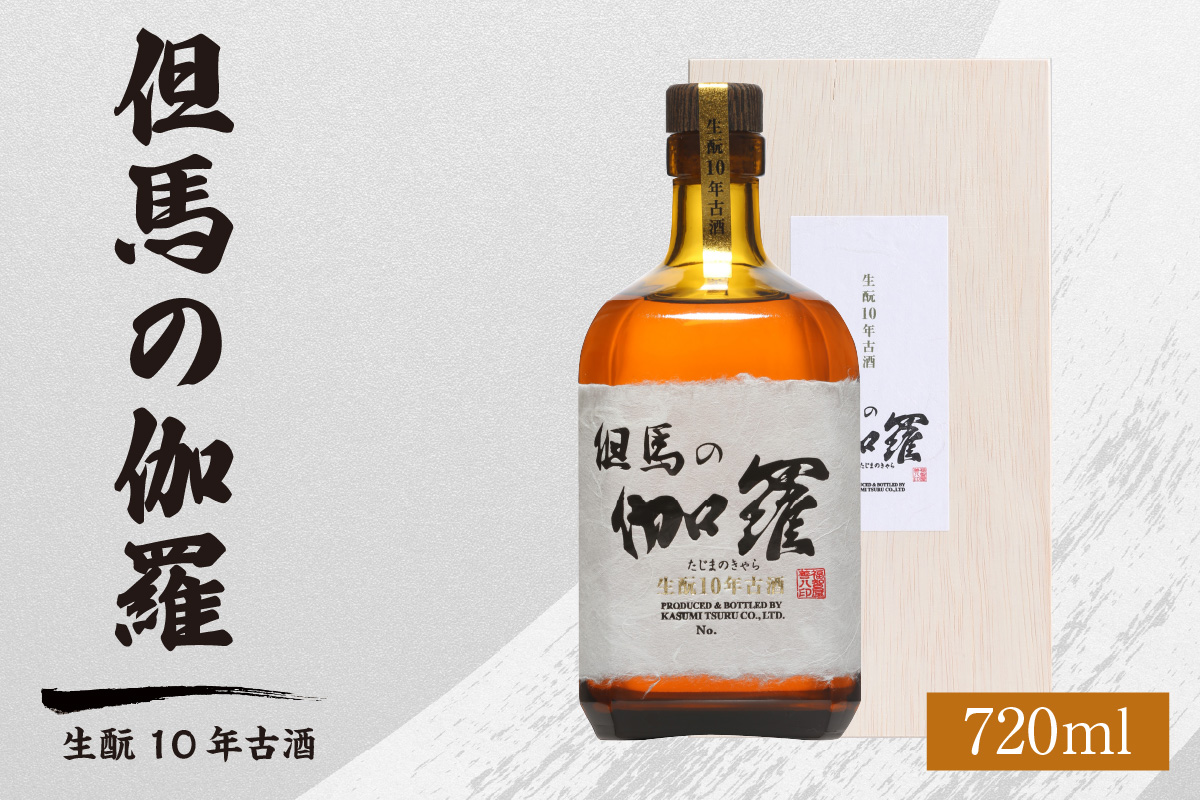 《12/18まで年内発送》【香住鶴 但馬の伽羅 720ml】日本酒 純米大吟醸 大吟醸酒 吟醸純米酒 純米酒 ぬる燗 常温 冷酒 お酒 酒 晩酌 清酒 さけ sake アルコール 飲みくらべ 山田錦  人気 おすすめ お取り寄せ 美味しい おいしい プレゼント 贈答 ご自宅用 兵庫県 香美町 香住 香住鶴 15-18
