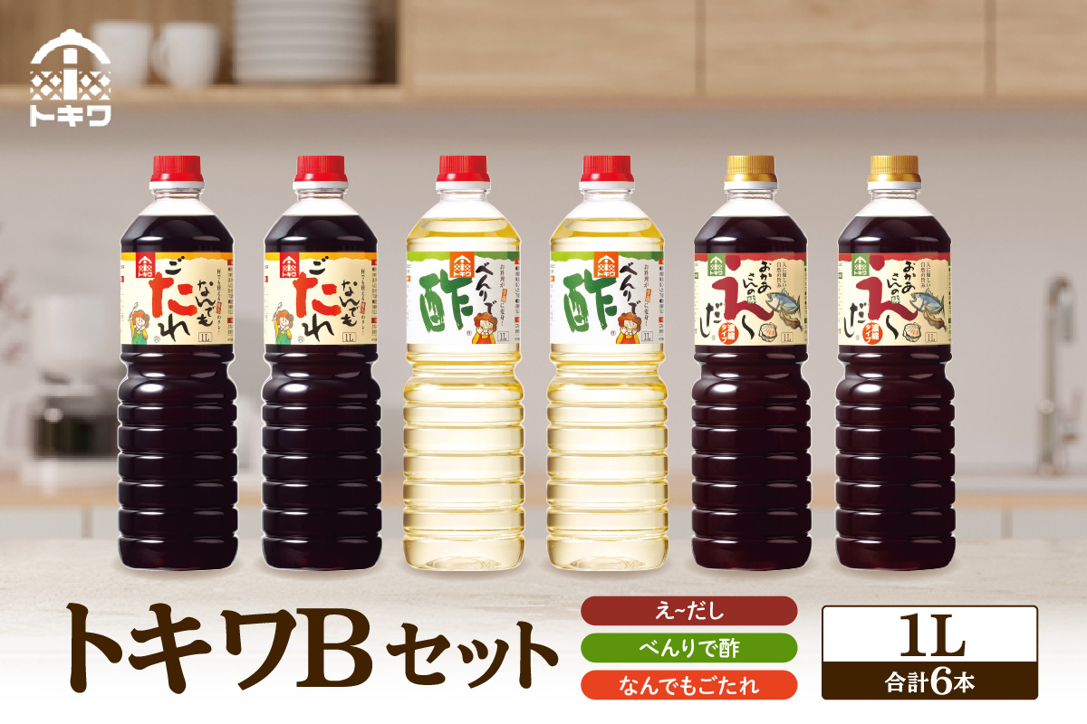 《12/22まで年内発送》【トキワ  Bセット 1L×6本 べんりで酢1L×2 えーだし1L×2 なんでもごたれ1L×2】 兵庫県 香美町 香住 べんりで酢 酢 お酢 合わせ酢 酢の物 寿司飯 お酢煮 えーだし かつお こんぶ ほたて 和風だし めんつゆ 炊き込みご飯 なんでもごたれ  煮物 肉じゃが 送料無料 株式会社 トキワ 28000円 16-11