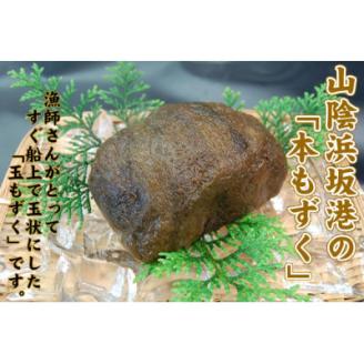 山陰の天然本もずく　無添加(80g×7パック)　個包装でお届けします【配送不可地域：離島】
