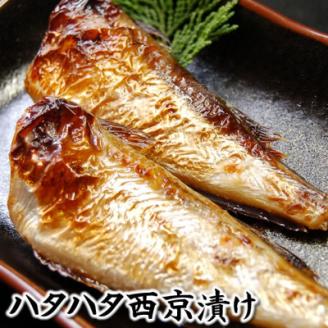 魚屋さん自家製　漬け魚詰合せセット粋(西京漬けと塩麹漬け)兵庫県新温泉町　【配送不可地域：離島】