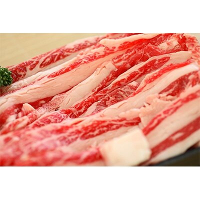 但馬牛　バラすき焼き用　1kg【配送不可地域：離島】