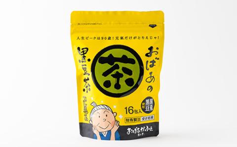 おばあの黒豆茶　3袋