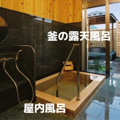 兵庫県新温泉町七釜(しちかま)温泉 源泉かけ流し!日帰り温泉『ゆ～らく館』多目的(貸切)風呂利用券