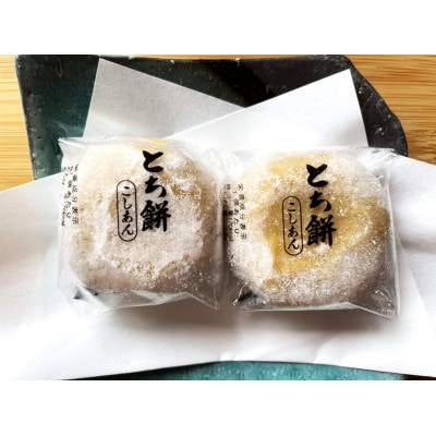 但馬菓子処　総本家　栃泉の栃もち　こしあん　12個入り　冷凍品【配送不可地域：離島】