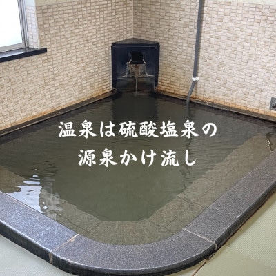 土日祝プレーゴルフ旅七釜温泉こう屋旅館1泊2食×湯村カンツリークラブ1R昼食補助券付きペアチケット