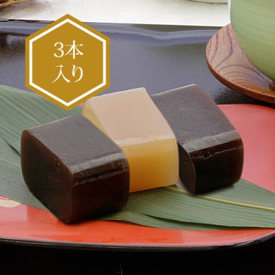 但馬菓子処　総本家　栃泉の「栃の実羊羹」あづきあん2本＆白あん1本の3本セット