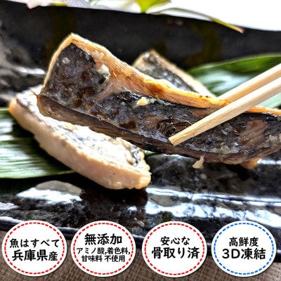 魚屋さんの漬け魚骨取り済さわら(西京漬け 塩麹漬け 醤油こうじ2人前×6P)無添加 国産レンチンOK【配送不可地域：離島】