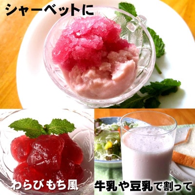 濃い赤しそシロップ「赤しその恵み」2本×1kg(5～7倍濃縮)国産赤紫蘇ジュース  かさばらない容器