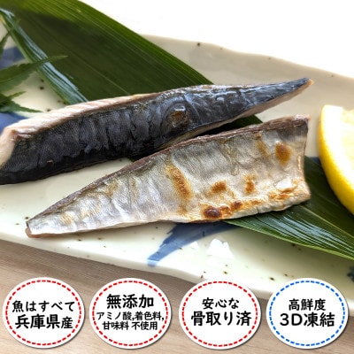 【数量限定】焼いときました!(レンチン)国産 骨取り塩サバ 5パック 個包装  訳あり 無添加【配送不可地域：離島】