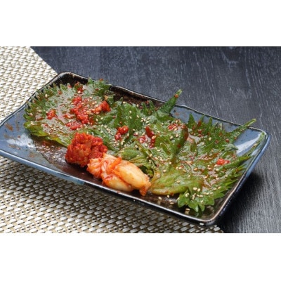 なつかしい、おばあちゃんの味!新温泉町産「えごま葉キムチ漬け」300g×2個【配送不可地域：離島】