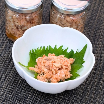 もったいないサーモンほぐし身 2本 国産 鳥取琴浦グランサーモン 無添加 無投薬養殖で安心 訳あり【配送不可地域：離島】