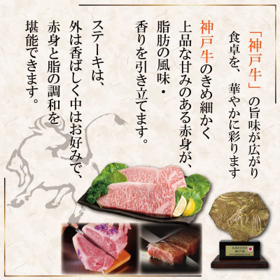 神戸牛(神戸ビーフ)ロースステーキ 計1Kg SOST10 【2026年4月より順次発送】【配送不可地域：離島】