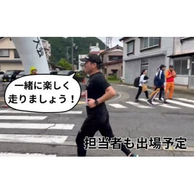 麒麟獅子マラソン出走権(一般ハーフの部)