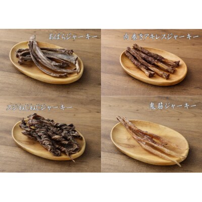 鹿かみかみジャーキー　バライティセット