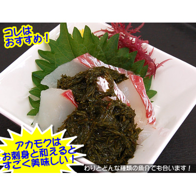 無添加スーパーフード　ねばり強　山陰のアカモク　100g×8袋　【3D凍結】【配送不可地域：離島】