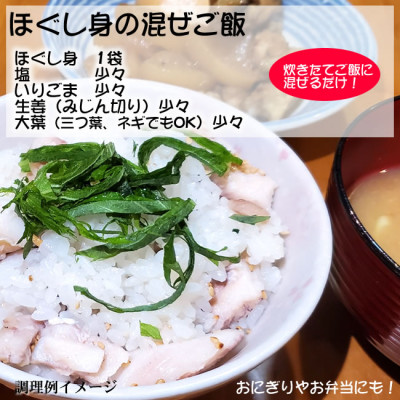 山陰のお魚ほぐし身　個包装6パック　冷凍庫にストックすればとっても便利　【配送不可地域：離島】