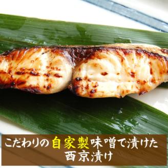 山陰の魚貝めしの素と西京漬け詰合せ【配送不可地域：離島】