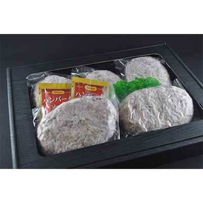 お肉屋さん特製　但馬牛ハンバーグ　5個入り【配送不可地域：離島】