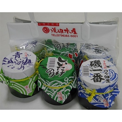 「磯一番」「しいたけのり」「青いのり」の3種セット