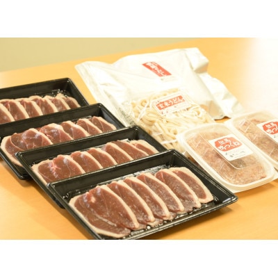 「但馬鴨」しゃぶしゃぶセット(小)3～4人前【配送不可地域：離島】