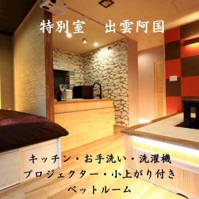 兵庫県　七釜温泉　あかね荘　宿泊補助券　1万5千円分