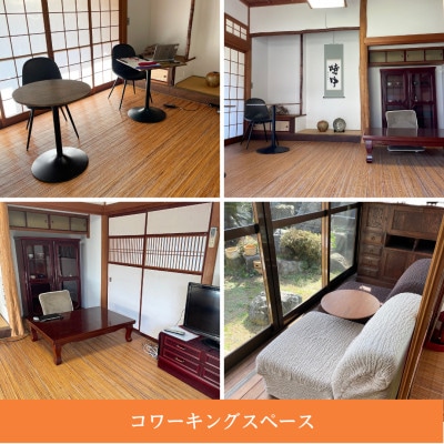 古民家カフェ＆コワーキングスペース　Kofuneya　スイーツ＆ドリンクセット利用券