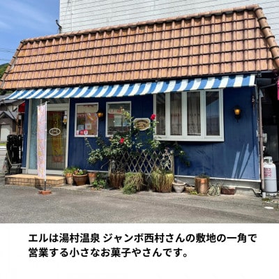 湯村温泉の洋菓子店エルのねこのフィナンシェ　プレーン＆コーヒー　8個セット