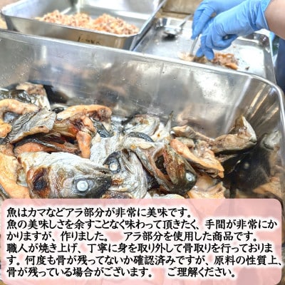 もったいないサーモンほぐし身 2本 国産 鳥取琴浦グランサーモン 無添加 無投薬養殖で安心 訳あり【配送不可地域：離島】