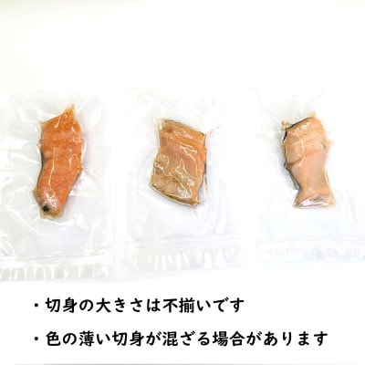 国産とっとり琴浦グランサーモン焼いときました 焼魚7切 塩焼き 不揃いのため訳あり 個包装 レンチン【配送不可地域：離島】