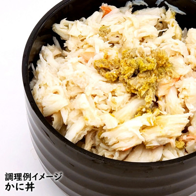 松葉ガニの名産地　剥く手間不要!松葉ガニ夫婦詰め合わせセット　高級蟹むき身　かに身　甲羅盛　かにみそ【配送不可地域：離島】