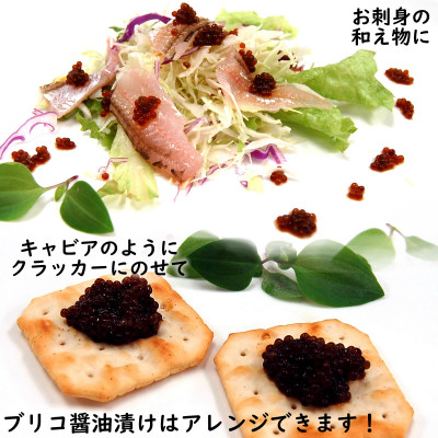 さかな屋自家製「とろハタハタ漬け丼」「ブリコ醤油漬け」詰合 希少な魚卵珍味 酒の肴に海鮮丼にめし友に【配送不可地域：離島】